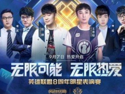 推进